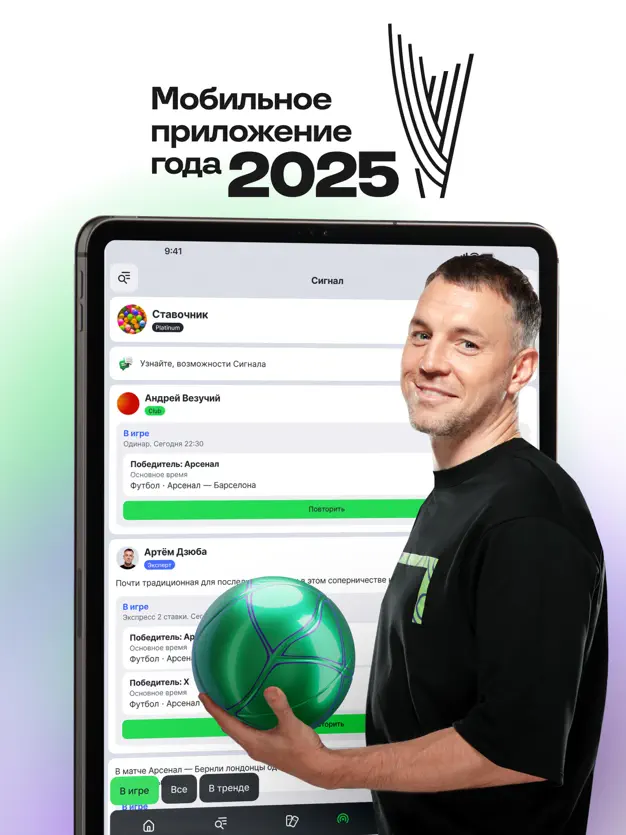 лига ставок